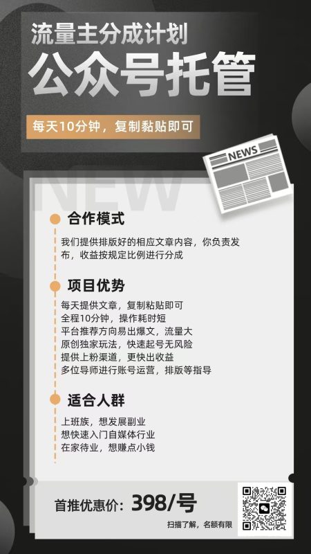 图片[12]-公众号托管掘金 ，每天５分钟复制粘贴，月入4位数 - DeepSeek-DeepSeek