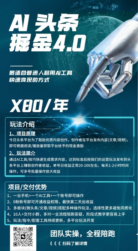 图片[14]-【AI头条掘金4.0】玩赚文章+微头条+短视频多玩法 - DeepSeek-DeepSeek