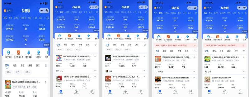 图片[2]-【快手小店托管】提供账号即可，团队全程操盘，单日稳定变现三位数 - DeepSeek-DeepSeek