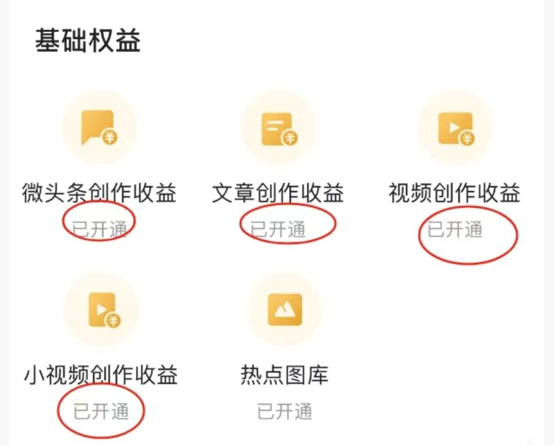 图片[2]-【AI头条掘金4.0】玩赚文章+微头条+短视频多玩法 - DeepSeek-DeepSeek