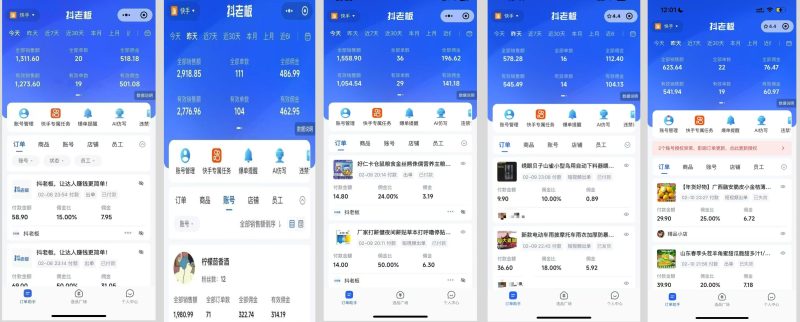 图片[3]-【快手小店托管】提供账号即可，团队全程操盘，单日稳定变现三位数 - DeepSeek-DeepSeek