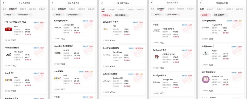 图片[3]-【小红书分成】商单合作计划 ，简单操作月入4-5位数 - DeepSeek-DeepSeek