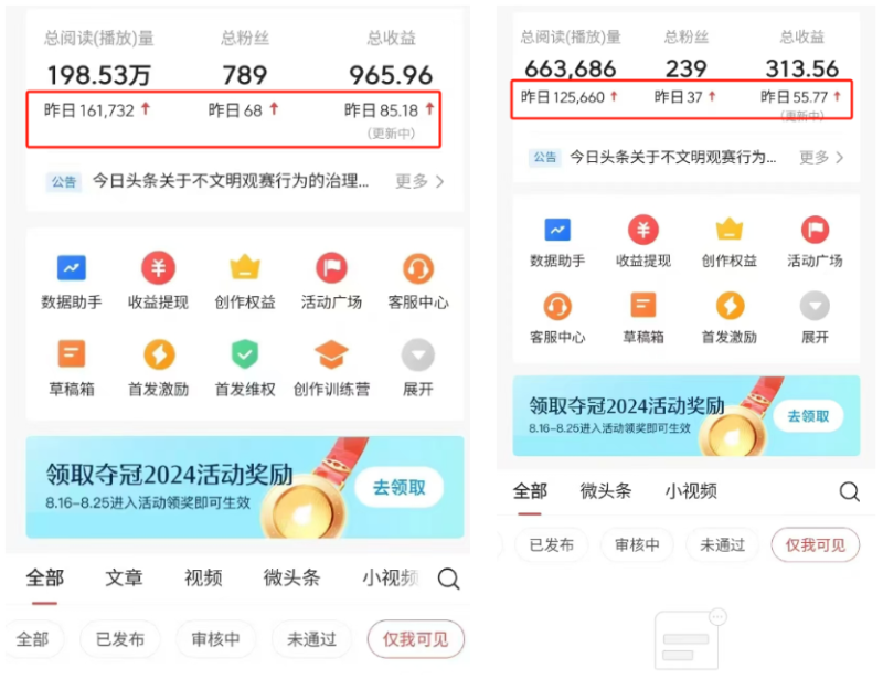 图片[4]-【AI头条掘金4.0】玩赚文章+微头条+短视频多玩法 - DeepSeek-DeepSeek