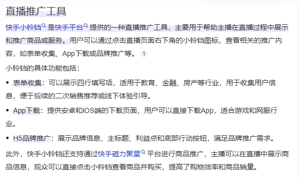 图片[4]-全网独家！快手聚星【商务推广掘金】，后期享被动管道收益 - DeepSeek-DeepSeek