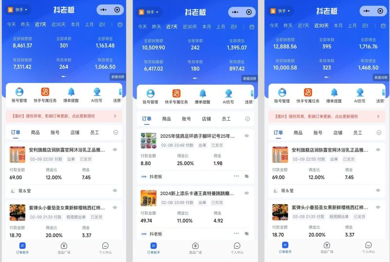 图片[4]-【快手小店托管】提供账号即可，团队全程操盘，单日稳定变现三位数 - DeepSeek-DeepSeek