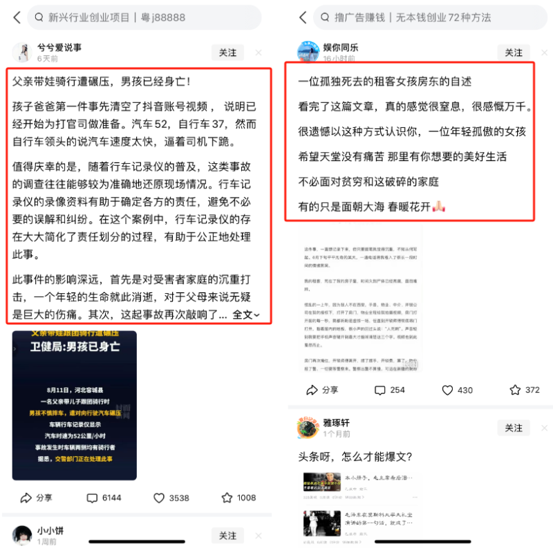 图片[5]-【AI头条掘金4.0】玩赚文章+微头条+短视频多玩法 - DeepSeek-DeepSeek