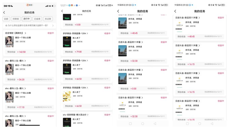 图片[5]-【快手手播掘金】9分钟念稿直播，单人日产值300+ - DeepSeek-DeepSeek