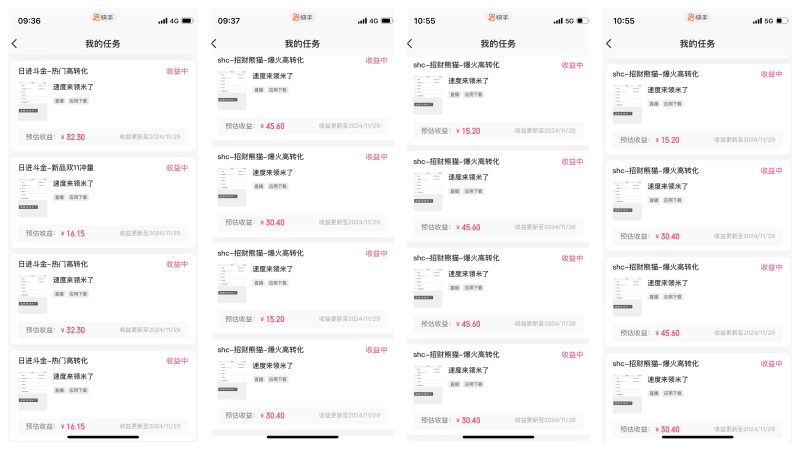 图片[6]-【快手手播掘金】9分钟念稿直播，单人日产值300+ - DeepSeek-DeepSeek