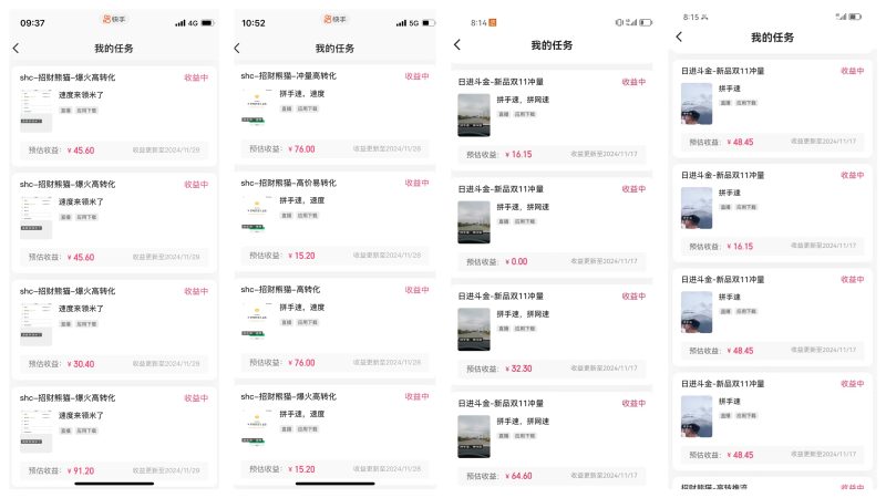 图片[7]-【快手手播掘金】9分钟念稿直播，单人日产值300+ - DeepSeek-DeepSeek
