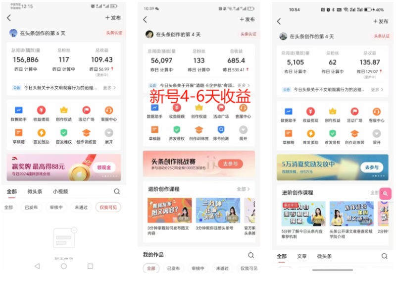 图片[7]-【AI头条掘金4.0】玩赚文章+微头条+短视频多玩法 - DeepSeek-DeepSeek