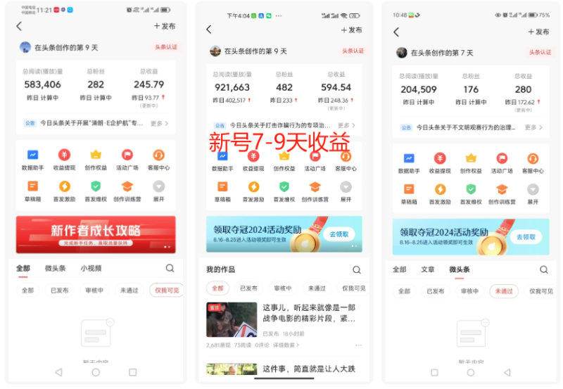 图片[8]-【AI头条掘金4.0】玩赚文章+微头条+短视频多玩法 - DeepSeek-DeepSeek