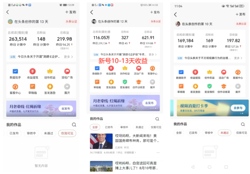 图片[9]-【AI头条掘金4.0】玩赚文章+微头条+短视频多玩法 - DeepSeek-DeepSeek