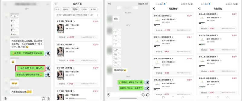 图片[10]-【快手手播掘金】9分钟念稿直播，单人日产值300+ - DeepSeek-DeepSeek