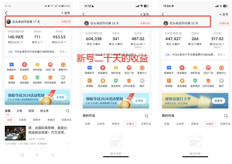 图片[10]-【AI头条掘金4.0】玩赚文章+微头条+短视频多玩法 - DeepSeek-DeepSeek