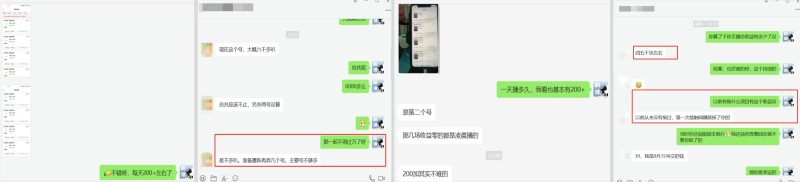 图片[11]-【快手手播掘金】9分钟念稿直播，单人日产值300+ - DeepSeek-DeepSeek