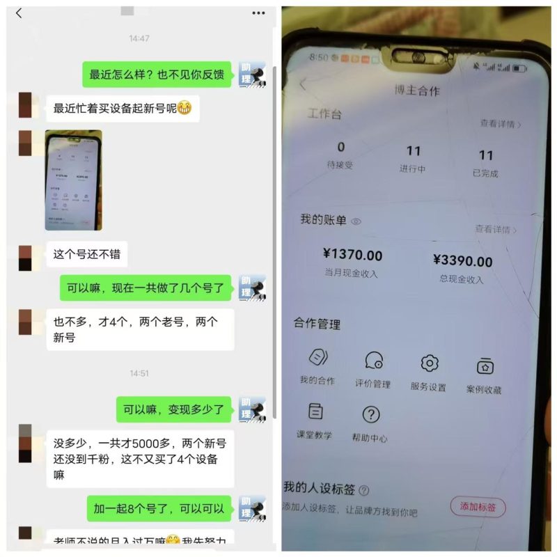 图片[6]-【小红书分成】商单合作计划 ，简单操作月入4-5位数 - DeepSeek-DeepSeek