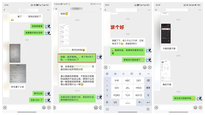图片[12]-【快手手播掘金】9分钟念稿直播，单人日产值300+ - DeepSeek-DeepSeek