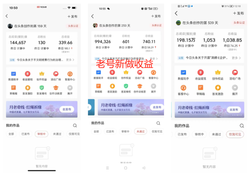 图片[13]-【AI头条掘金4.0】玩赚文章+微头条+短视频多玩法 - DeepSeek-DeepSeek