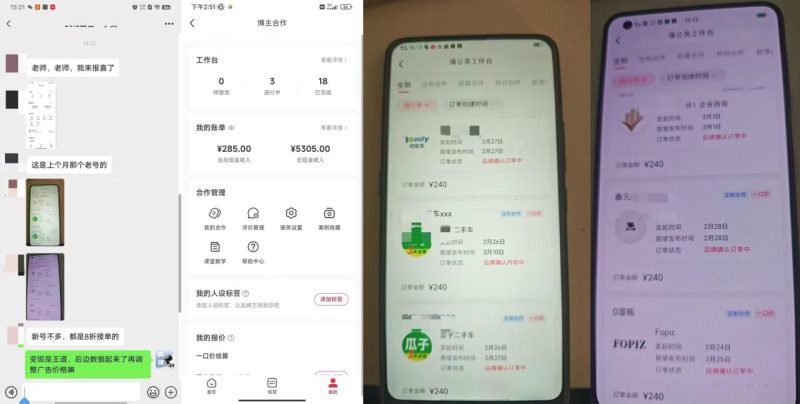 图片[8]-【小红书分成】商单合作计划 ，简单操作月入4-5位数 - DeepSeek-DeepSeek