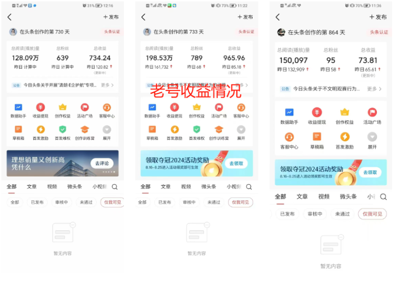 图片[11]-【AI头条掘金4.0】玩赚文章+微头条+短视频多玩法 - DeepSeek-DeepSeek