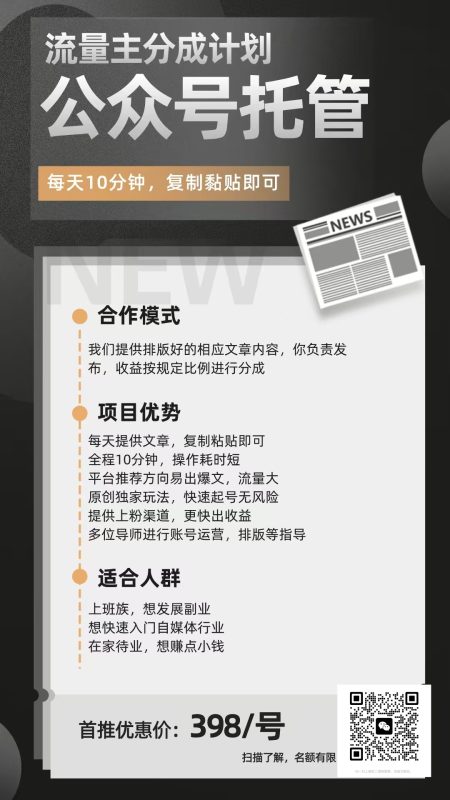 图片[14]-【公众号托管】掘金 ，每天５分钟复制粘贴，月入4位数 - DeepSeek-DeepSeek