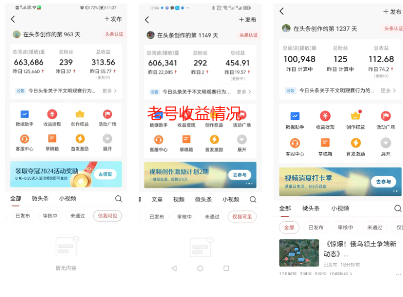 图片[12]-【AI头条掘金4.0】玩赚文章+微头条+短视频多玩法 - DeepSeek-DeepSeek